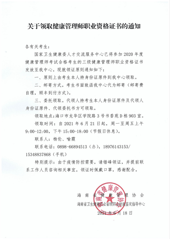 微信图片_20210618153737.png