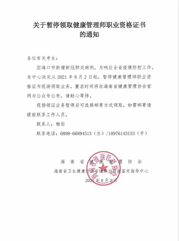 微信图片_20210802120235.png