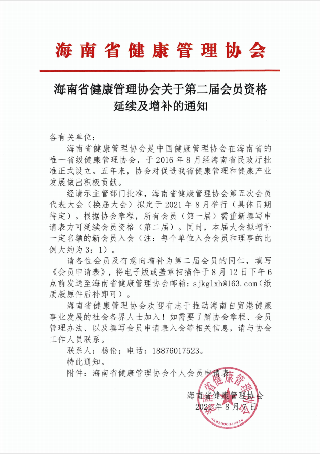 微信图片_20210812111127.png