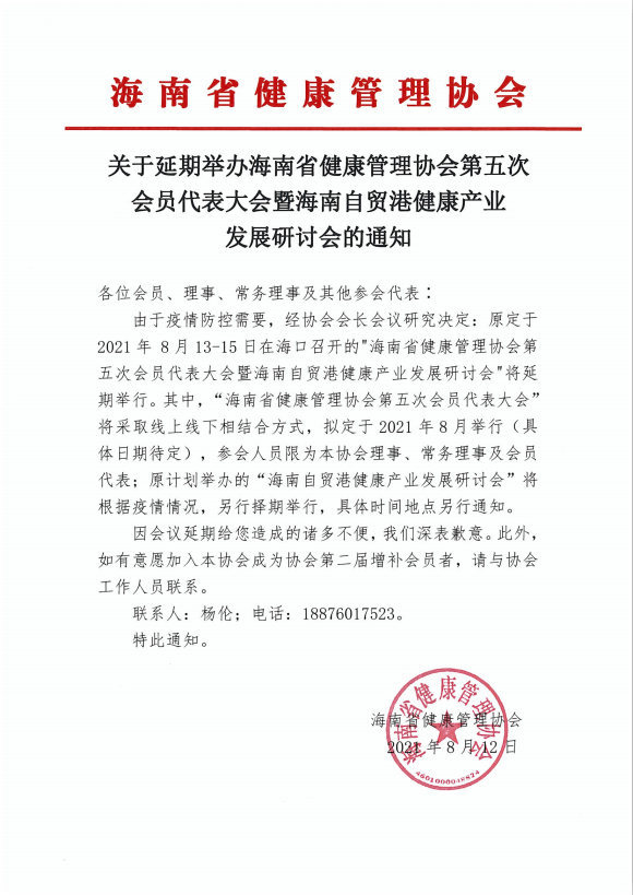 微信图片_20210812175733.png