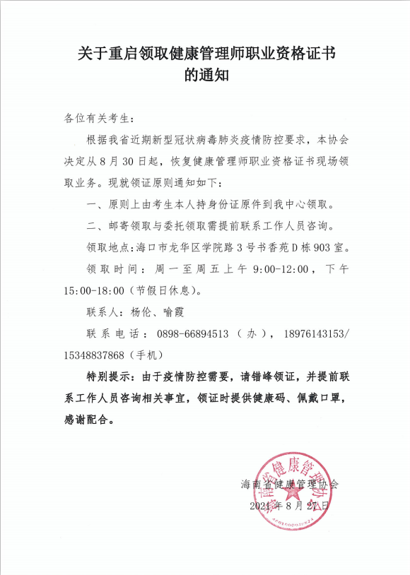 微信图片_20210827161848.png