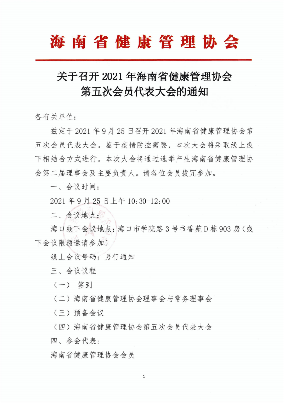 微信图片_20210915183623.png