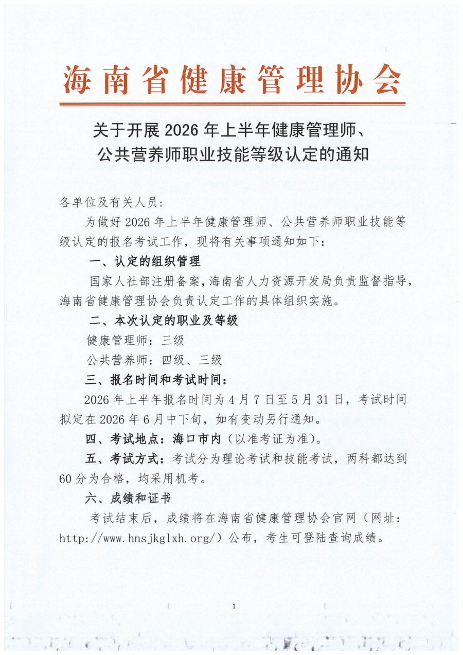 微信图片_20260410113511_1213_102.jpg